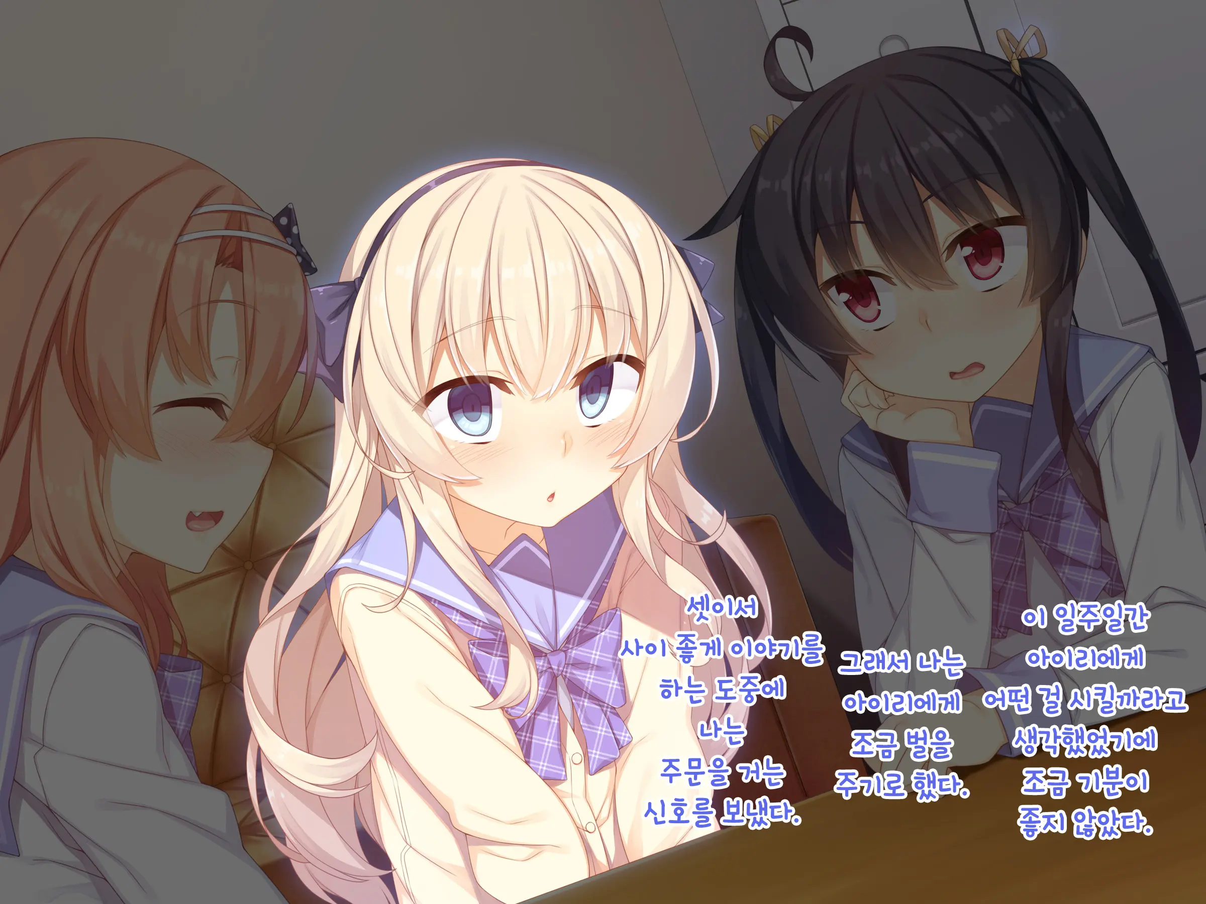 Onii-Chan Daisukitte Itte Goran? | 오빠 너무 좋아라고 말해보렴?